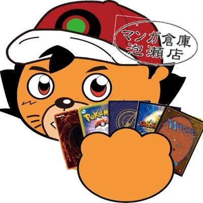 マンガ倉庫泡瀬店