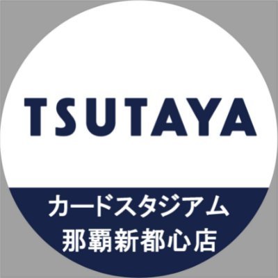 カードスタジアム新都心店
